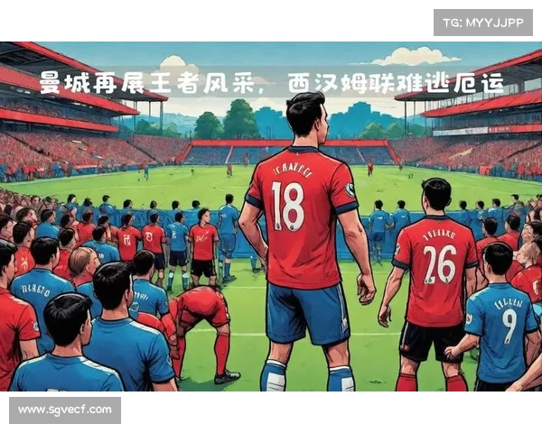 曼城足球俱乐部的辉煌历程与未来展望：从蓝月亮崛起到全球足坛霸主的追求