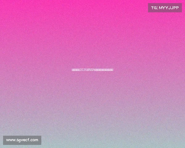 深度测评：2025年NBA球鞋性能与舒适度全面解析